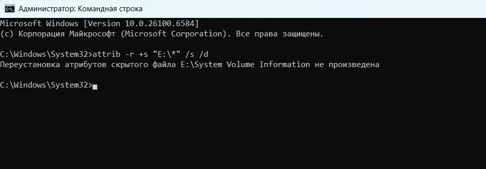 переустановить атрибуты папки