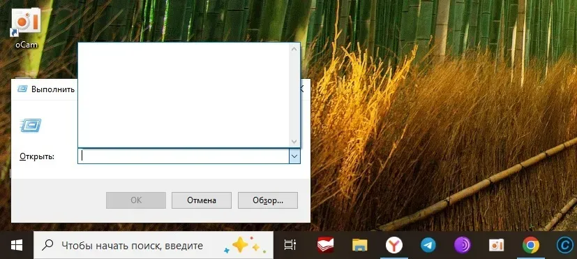 команда выполнить без истории